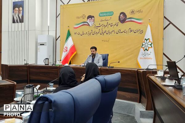 تشریح برنامه‌های راهبردی و عملیاتی شهرداری شیراز برای سال ۱۴۰۵