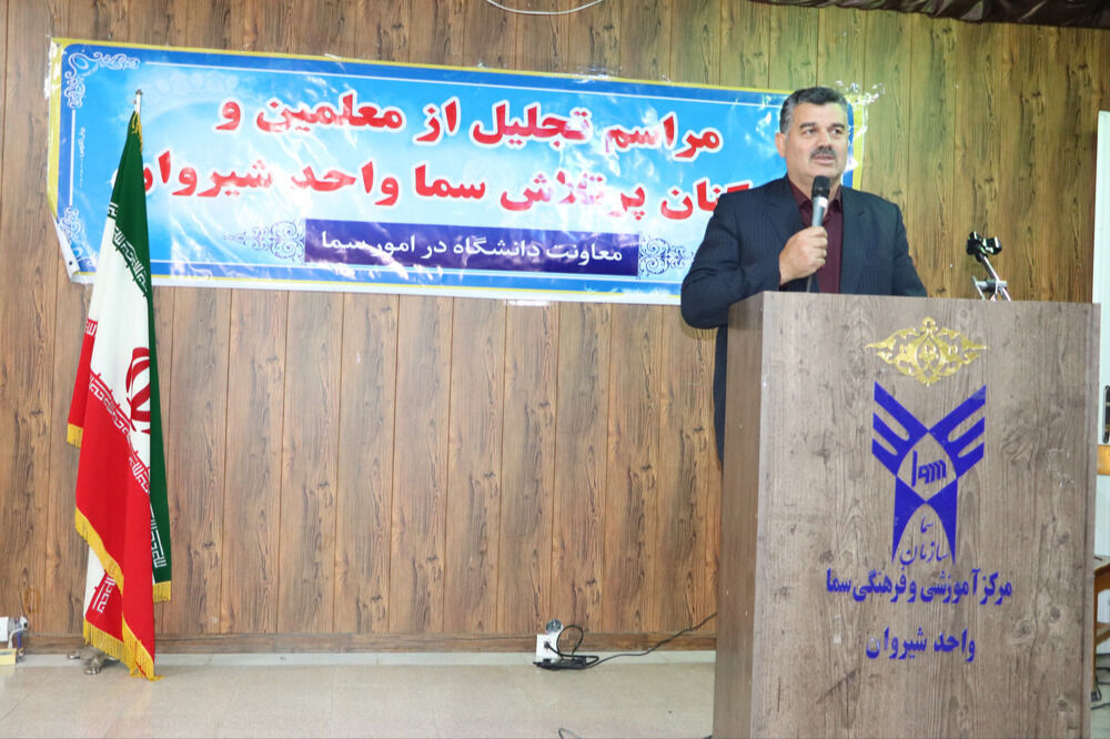 پاسداشت کوشش‌های معلمان و کارکنان مرکز آموزشی و فرهنگی سما شیروان