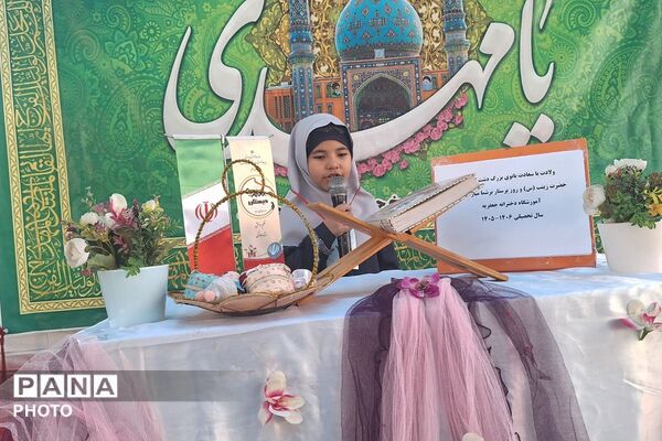 جشن ولادت حضرت زینب (س) در دبستان جعفریه شهرستان پیشوا