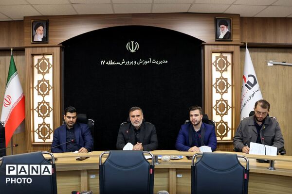 نشست خبرنگاران پانا منطقه ۱۷ تهران با مدیر آموزش و پرورش