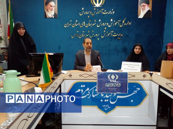 اولین جلسه توجیهی و آموزشی خبرگزاری پانا شهرستان قدس 