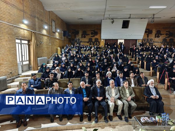 آیین تجلیل از برگزیدگان مسابقات استانی قرآن، عترت و نماز