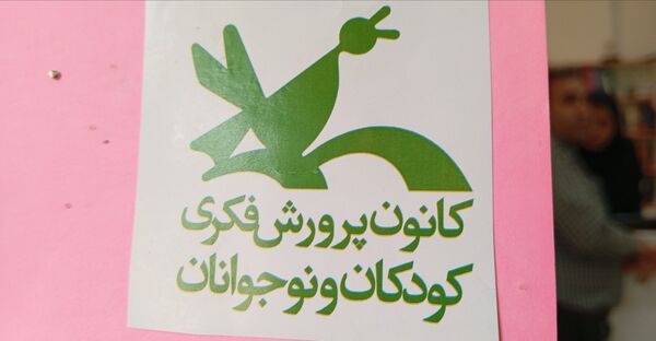 دومین همایش آموزشی مقدماتی خبرنگاری ویژه مقطع ابتدایی در نیشابور 