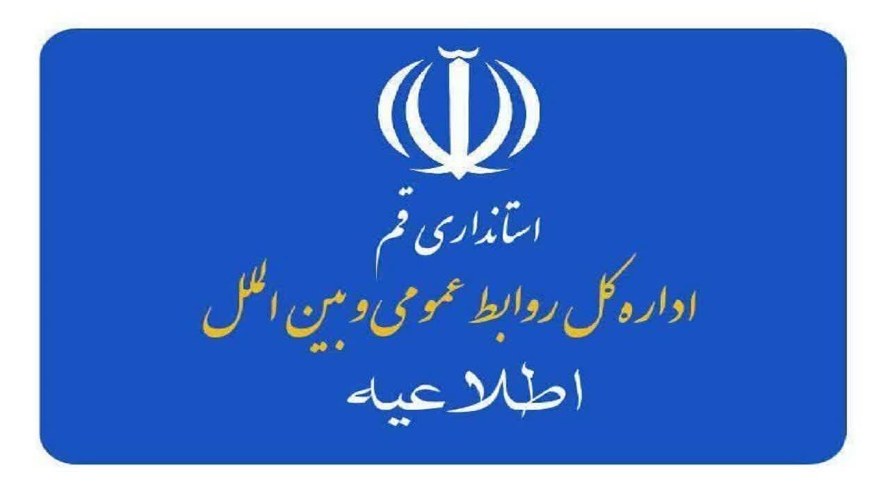 پدافند هوایی قم به حمله موشکی دشمن پاسخ داد