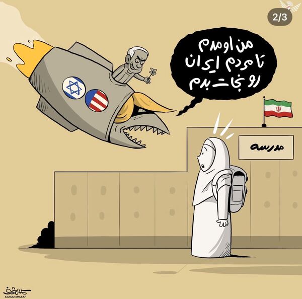 اقتدار ایران در قاب کاریکاتورهای کمال شریف