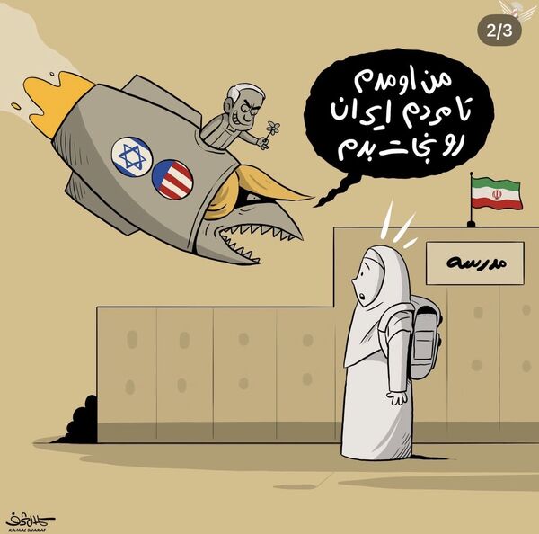 اقتدار ایران در قاب کاریکاتورهای کمال شریف
