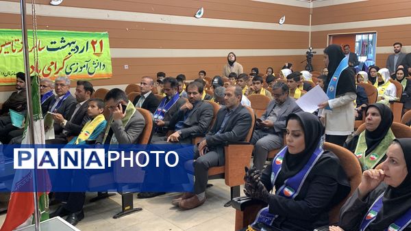 جشن بیست و ششمین سالروز تاسیس سازمان دانش‌آموزی در یاسوج