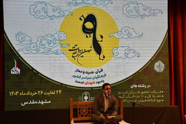 افتتاحیه نهمین دوره مسابقات قرآن، عترت و نماز فرهنگیان سراسر کشور در مشهد مقدس 