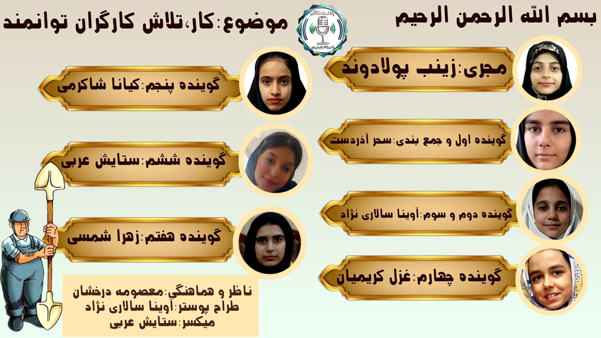 ارزشِ بی‌صدا؛ روزی که بدون کارگران نمی‌چرخد