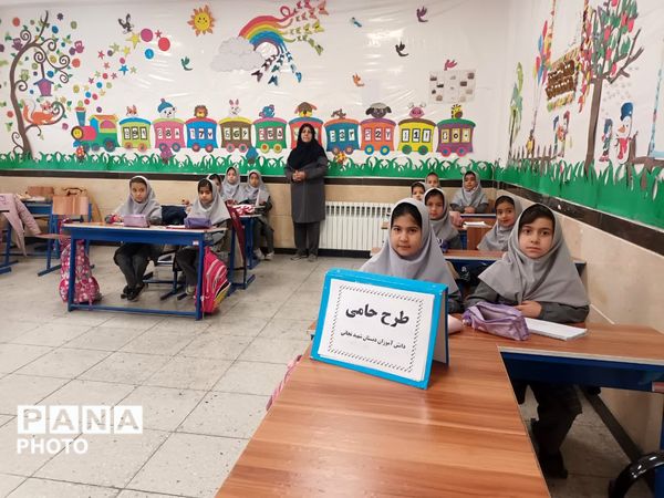 اجرای «طرح حامی» در دبستان شهید نجاتی ابرکوه