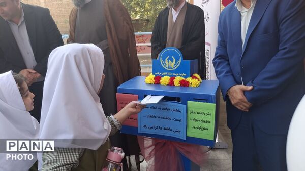 نواختن زنگ مهر عاطفه‌ها در مدرسه شهید پیشگاهی نظرآباد