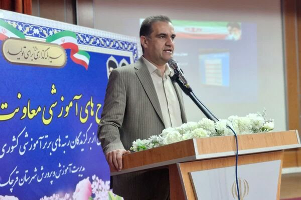 آیین تجلیل و اختتامیه طرح‌های آموزشی معاونت آموزش متوسطه و برگزیدگان رتبه‌های برتر آموزشی در قرچک