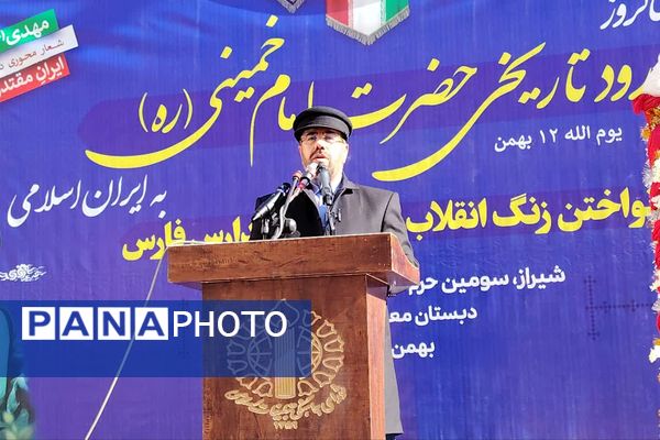 آیین نواختن گلبانگ انقلاب اسلامی با حضور استاندار فارس