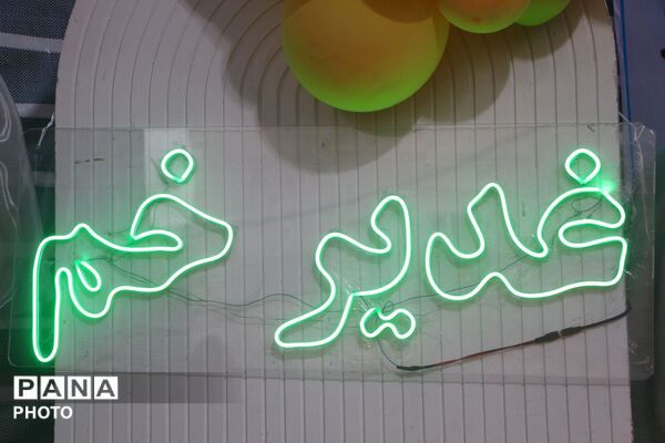وقتی شادی و ولایت در یک کادر جمع می‌شوند
