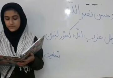 دلنوشته دانش‌آموزان دبیرستان تربیت رودهن در خصوص شهادت سیدحسن نصرالله