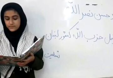 دلنوشته دانش‌آموزان دبیرستان تربیت رودهن در خصوص شهادت سیدحسن نصرالله