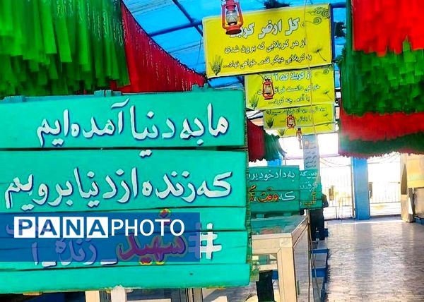 راه شهدا ادامه دارد