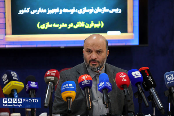 نشست خبری رئیس سازمان نوسازی مدارس کشور