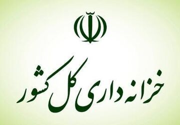 بخشنامه خزانه‌داری درباره تسویه بدهی‌ها و ساماندهی طرح‌های عمرانی