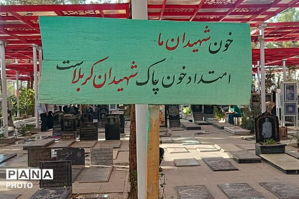 شهدای تهران شب‌های جمعه میزبان مردم با غیرت ایران 