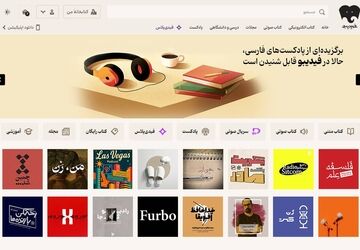 گروهی از پادکست‌های محبوب ایرانی در فیدیبو در دسترس قرار گرفت