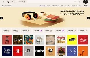 گروهی از پادکست‌های محبوب ایرانی در فیدیبو در دسترس قرار گرفت