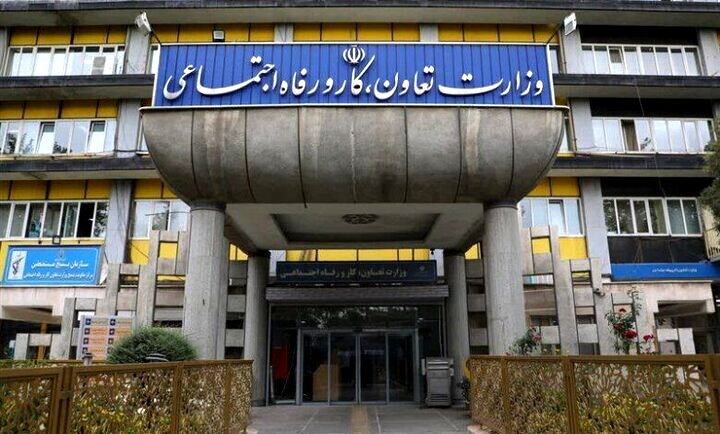 سامانه وزارت کار آماده ثبت درخواست‌ها و شکایات مردمی