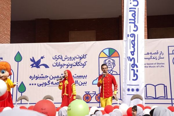 اولین روز بیست و ششمین جشنواره بین‌المللی قصه‌گویی در یزد 