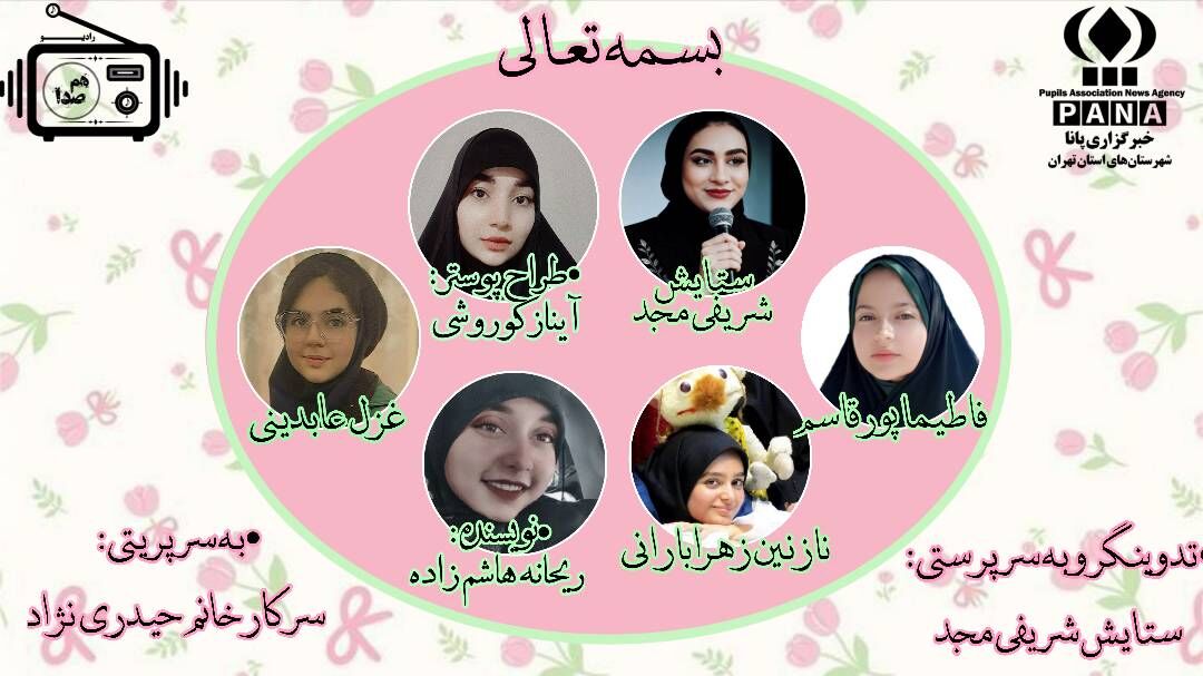 چهارشنبه ها با داستان رادیو هم صدا