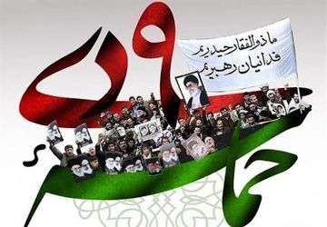 گرامیداشت حماسه 9 دی در مدرسه آذربانی 1 رشت