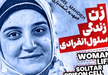 صدای زن ایرانی در بند سانسور فرانسوی
