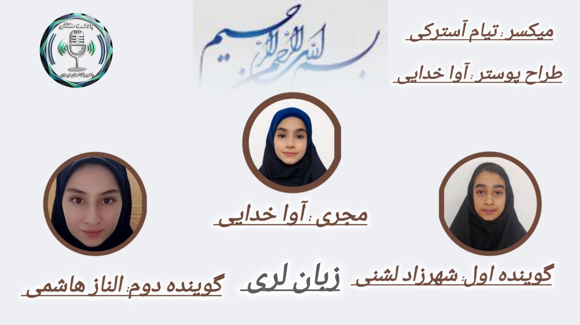 گویش لُری؛ بازمانده‌ای از فارسی کهن و میراث فرهنگی ایران