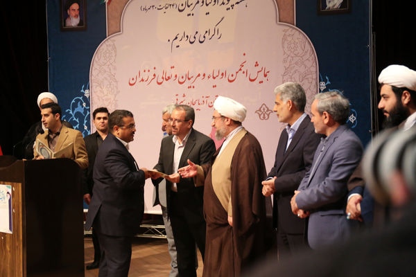 همایش انجمن اولیا و مربیان و تعالی فرزندان