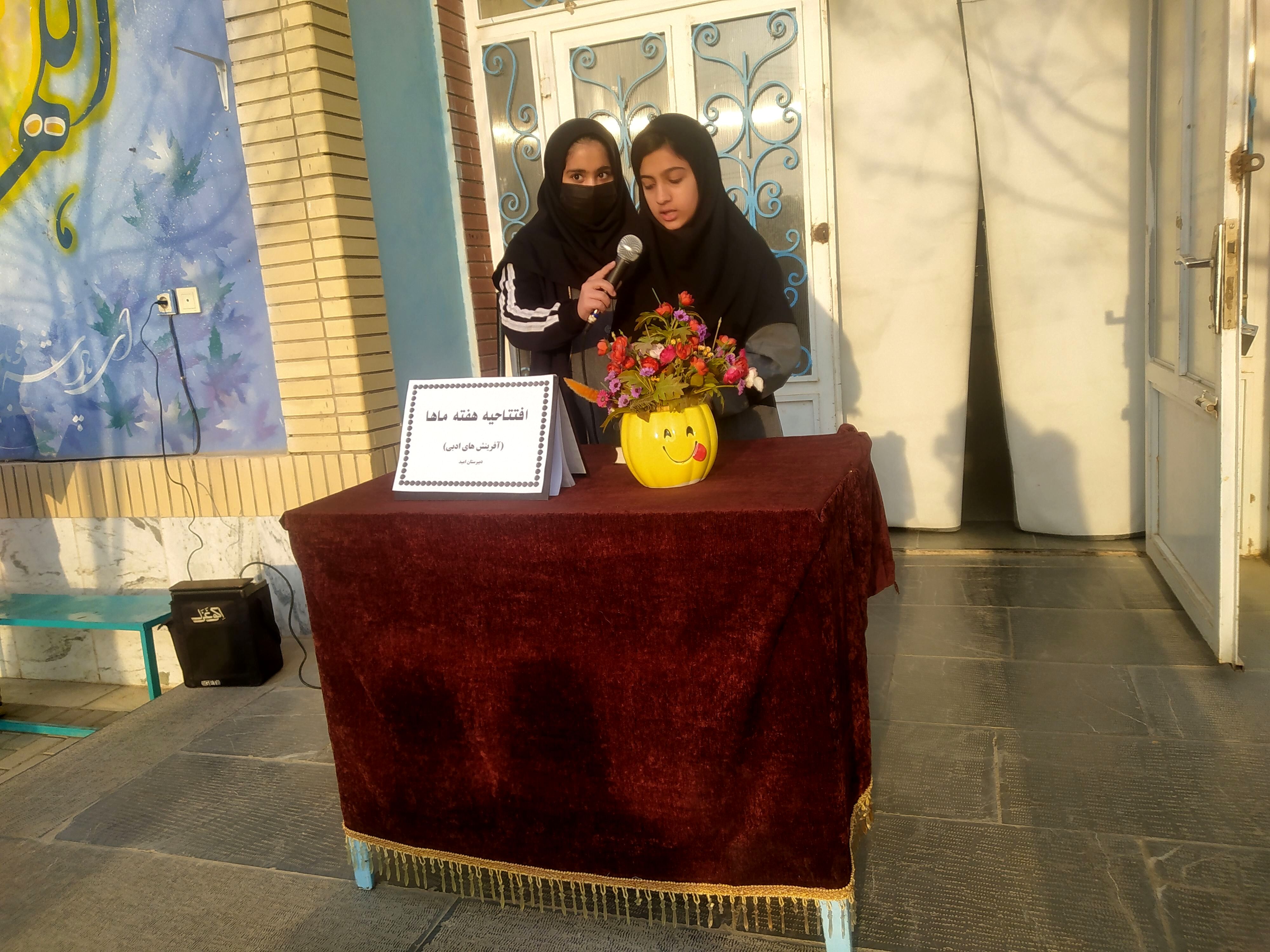 افتتاحیه هفته ماه ها در دبیرستان دخترانه امید 