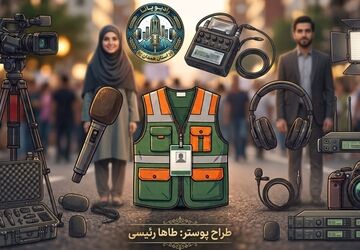 پشت صحنه یک خبر