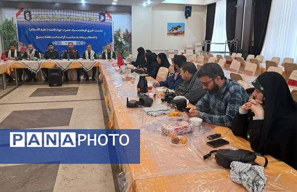 نشست خبری هفته بسیج در خراسان شمالی 