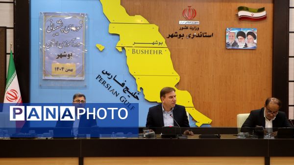 جلسه شورای پشتیبانی نهضت سوادآموزی استان بوشهر