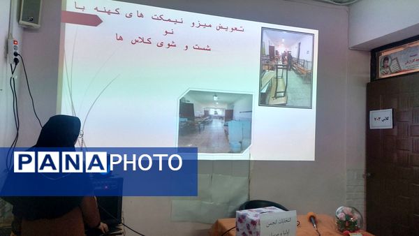 انتخابات انجمن اولیا و مربیان در دبیرستان مستوفی نیشابور 