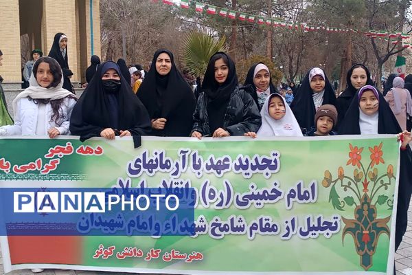 راهپیمایی باشکوه مردم قیامدشت در حمایت از آرمان‌های انقلاب