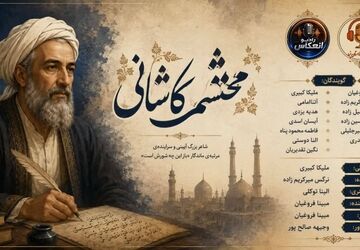 محتشم کاشانی