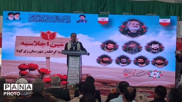 اجلاسیه شهدای شهرستان زیرکوه با حضور وزیر آموزش و پرورش