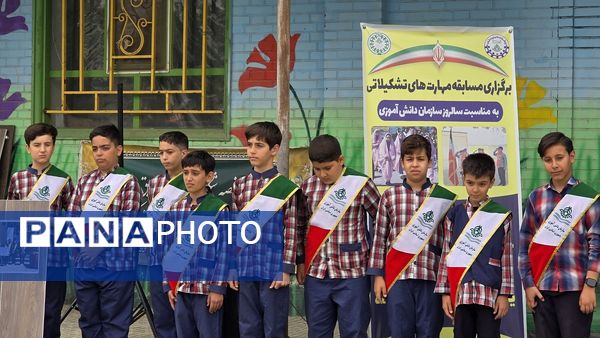 نخستین دوره مسابقات مهارت‌های تشکیلاتی پیشتازان شهرستان نظرآباد