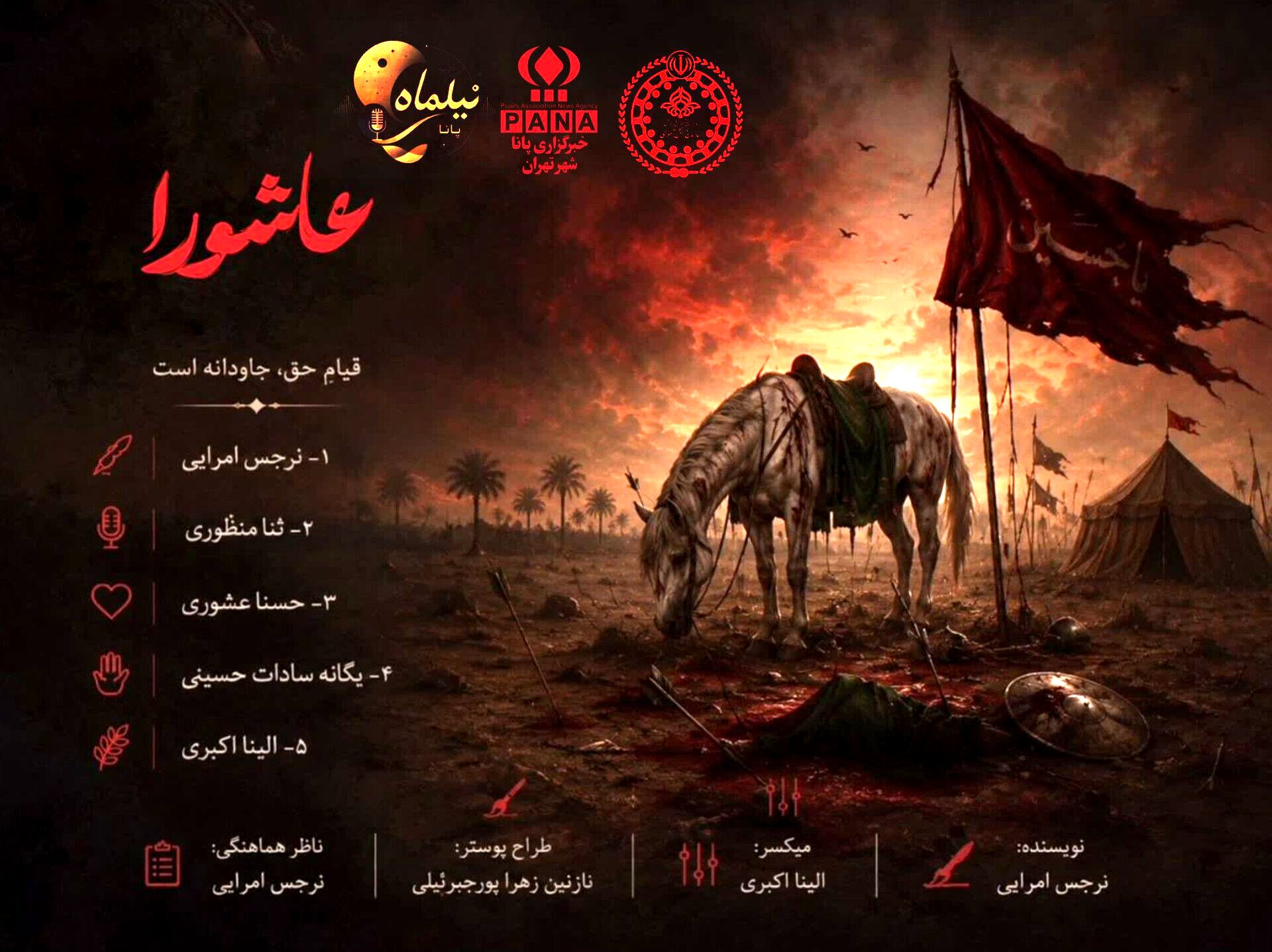واقعه عاشورا روایت ماندگاری حقیقت است 