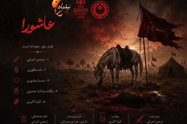 واقعه عاشورا روایت ماندگاری حقیقت است 