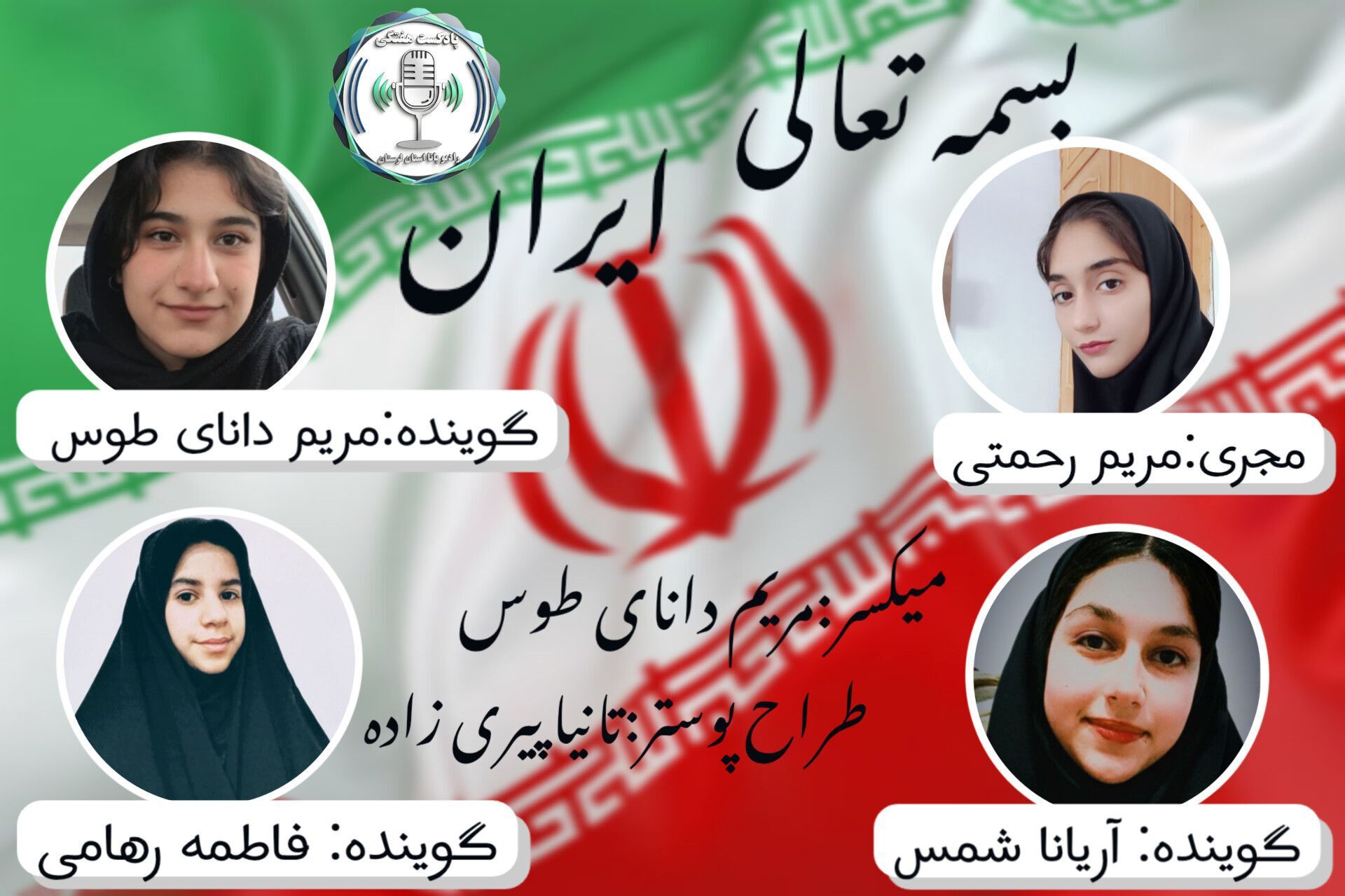 ایران؛ پیروز و سرافراز در برابر توطئه اغتشاش