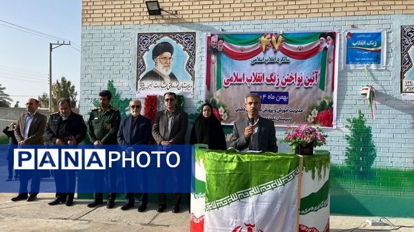 طنین زنگ گلبانگ انقلاب در مدارس شهرستان دشتی