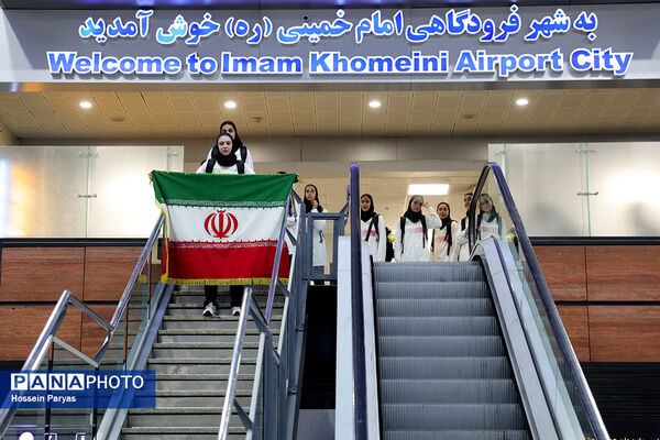 بازگشت طلایی‌پوشان بلندقامت دانش‌آموز ایران با کاپ قهرمانی