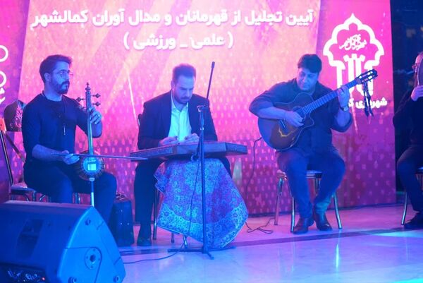 آیین تجلیل از قهرمانان ورزشی و علمی کمالشهر کرج