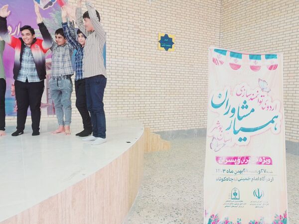 اردوی توانمندسازی دانش‌آموزان پسر همیار مشاوران در بوشهر