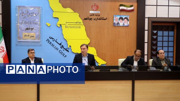 جلسه شورای پشتیبانی نهضت سوادآموزی استان بوشهر